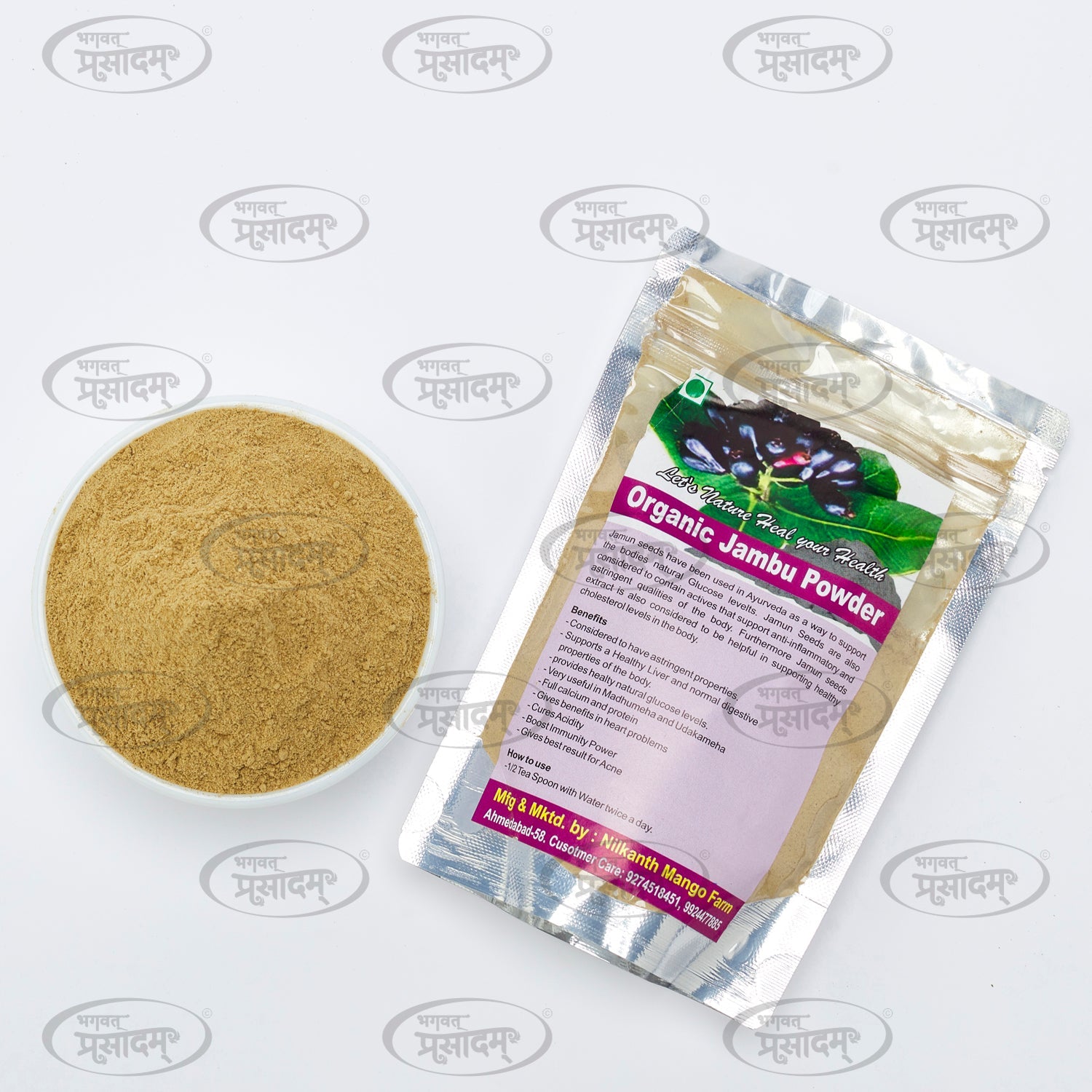 Jamun Powder -  जामुन पाउडर - Natural Supplement by Bhagvat Prasadam